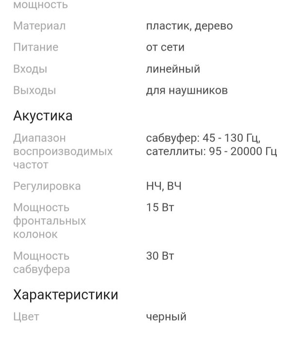 Компьютерные колонки Trust 2.1