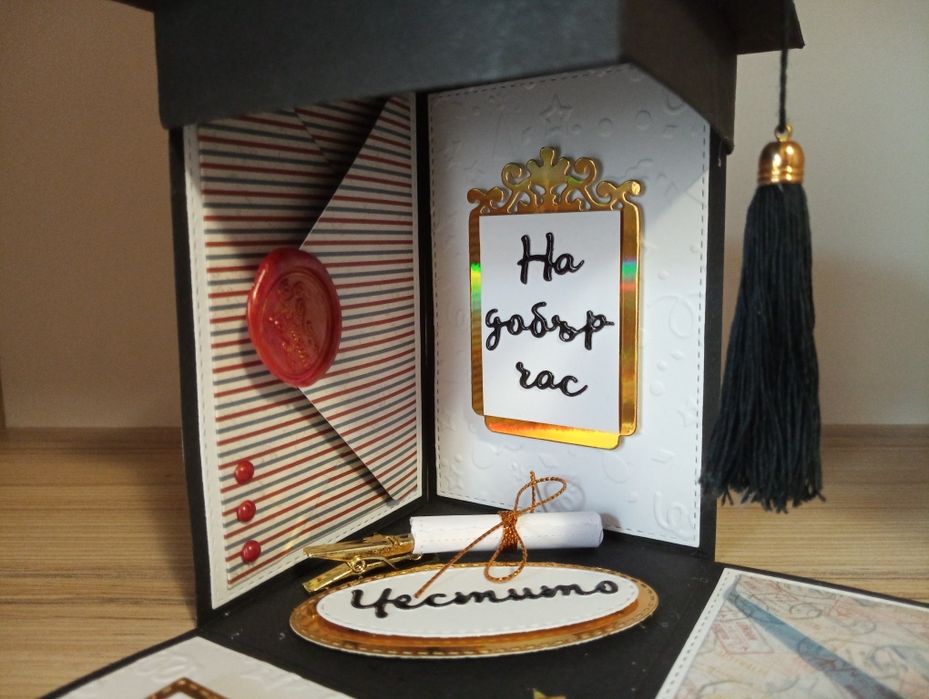 Кутия за абитуриенти и абсолвенти