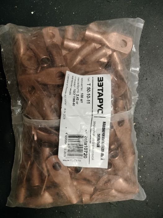 Наконечник продам