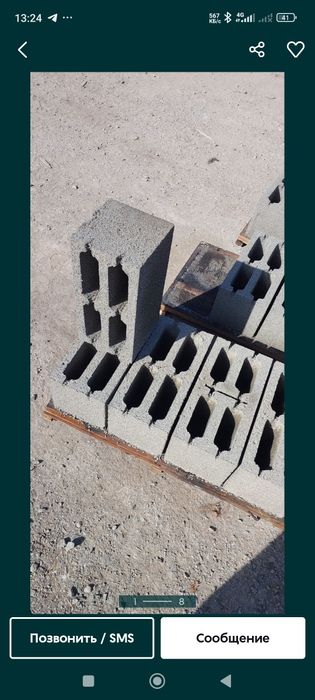 Шлака блок опарат сотилади