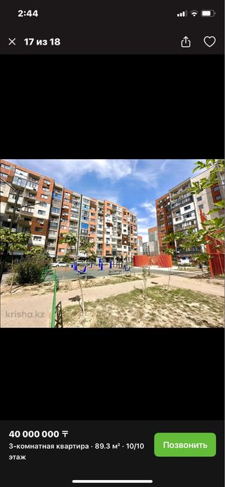 Продаю квартируу!