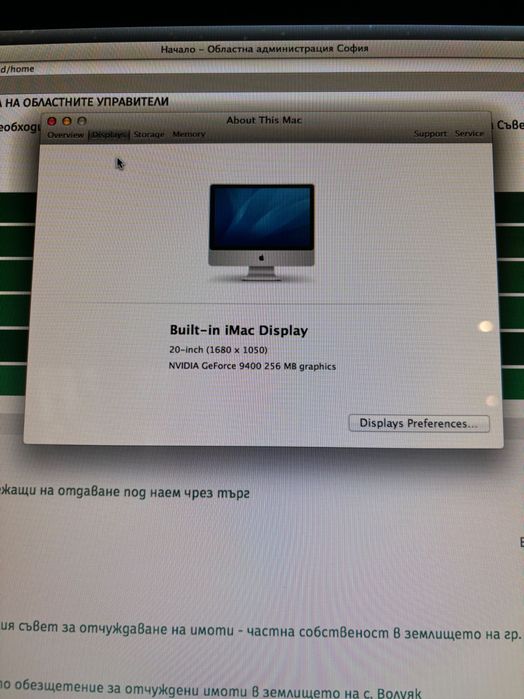 IMac 20-inch Early 2009