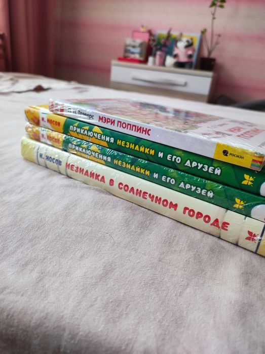 Приключения Незнайки. Мэри Поппинс