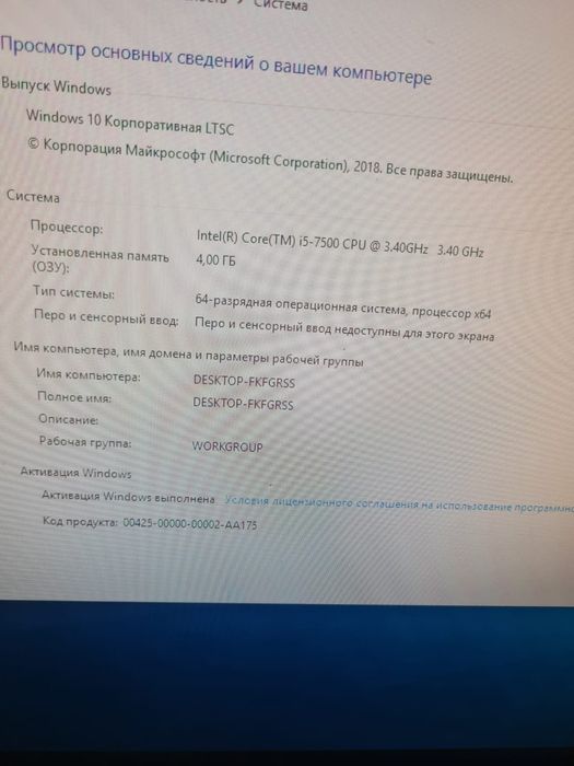 Компьютер i5 7500