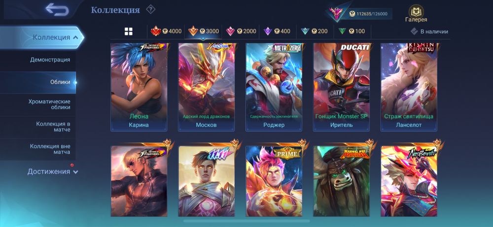 mlbb аккаунт личный