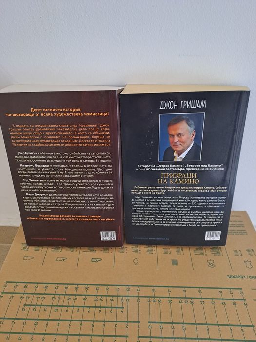 Книги - Алманах, Джон Гришам и други!