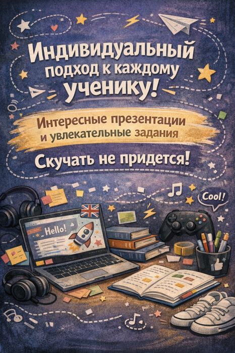 Английский для детей