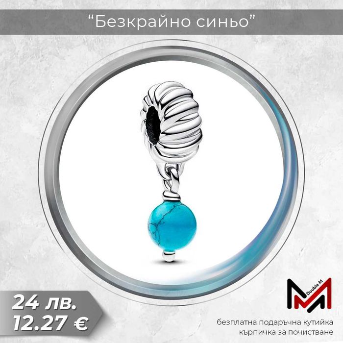 Сребърни Талисмани