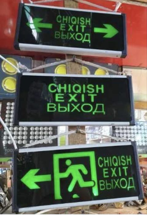 Табличка светодиодная "ВЫХОД", EXIT, Эвакуационные Табло выход фосфор