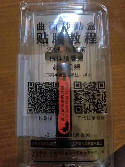 Протектори-закалено стъкло за Редми нот 13про +