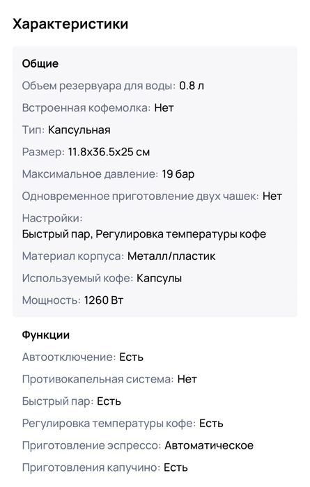 Продам кофемашина