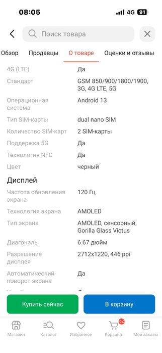 Redmi not 13 pro+