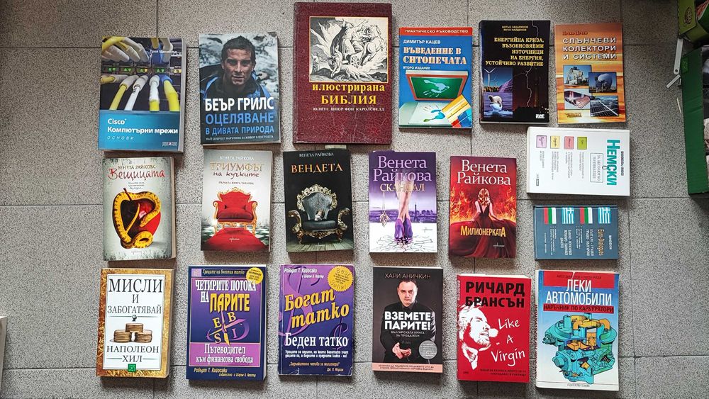 Книги в отлично състояние