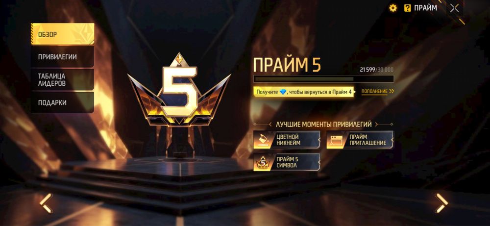 Free Fire аккаунд с гарантом