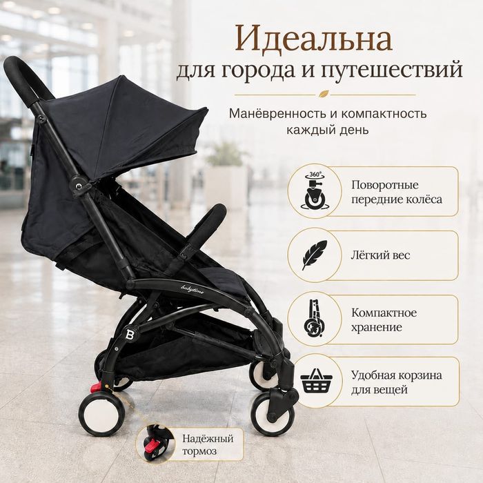 Коляска прогулочная