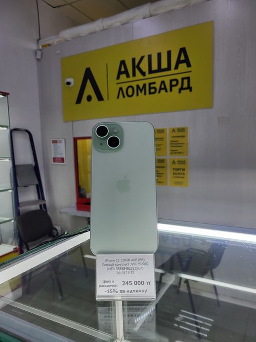 Iphone 15 Акша Ломбард
