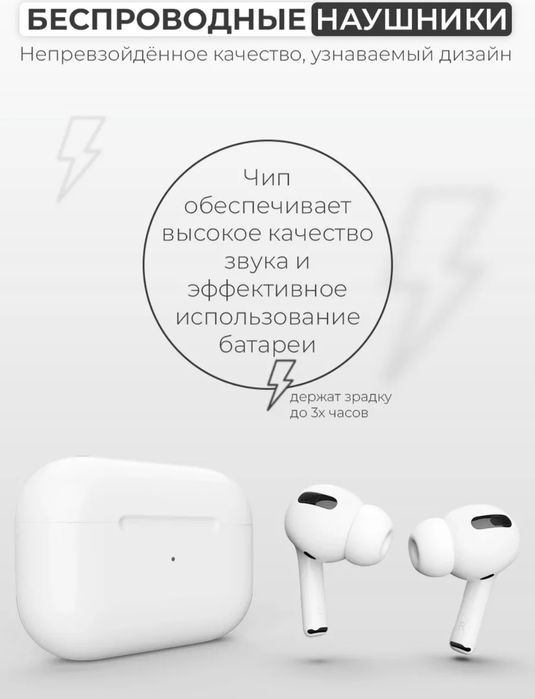 Беспроводные наушники