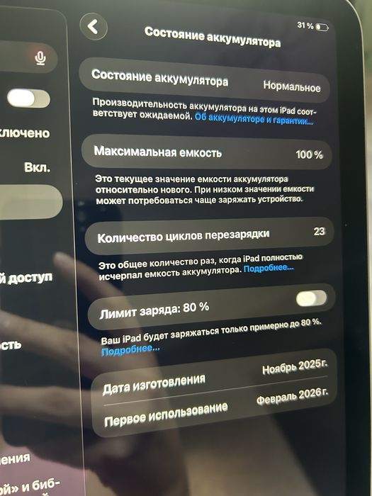 Ipad (A16) Wifi 2025 года