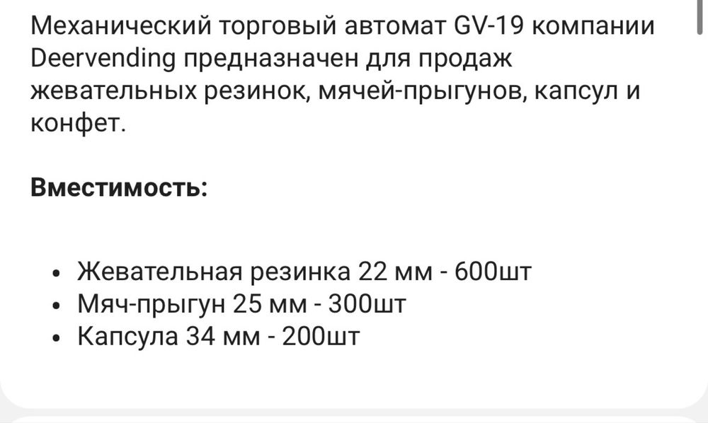 Продам игровой автомат