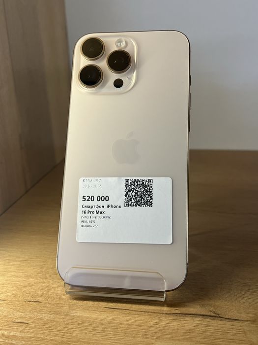 Apple iPhone 16 Pro Max 0 0 24