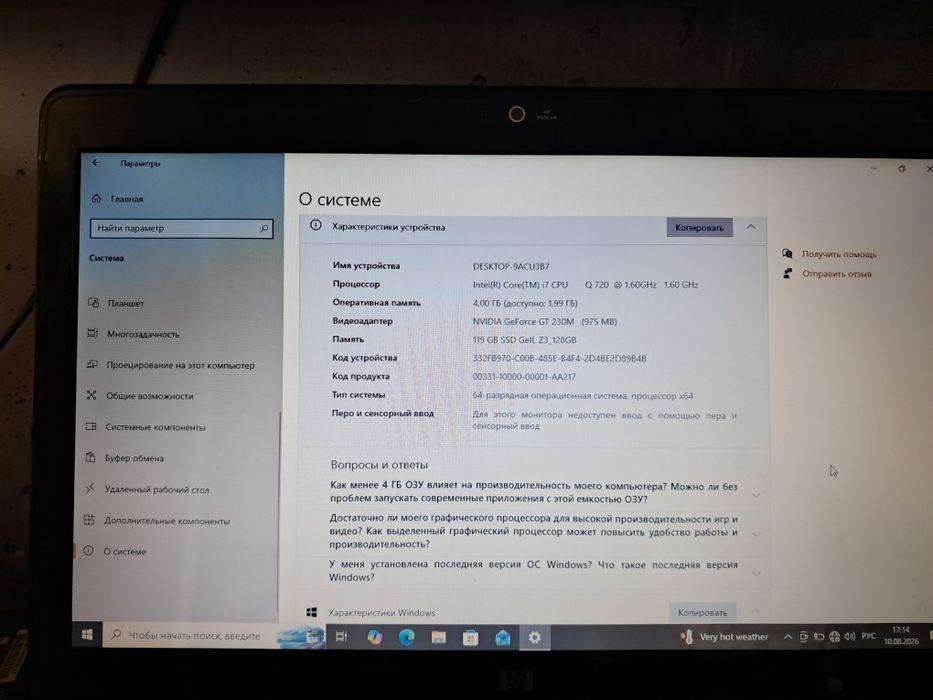 Ноутбук HP dv6 рабочий