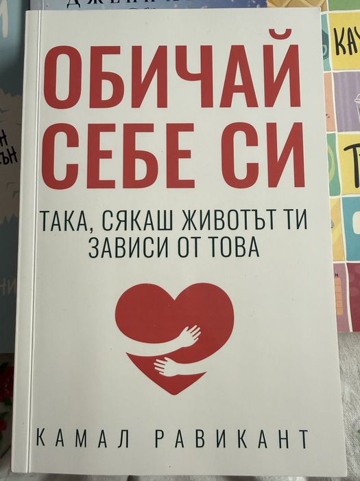 Книги-различни жанрове