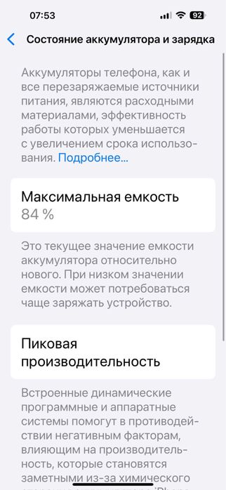 Айфон 14 pro max