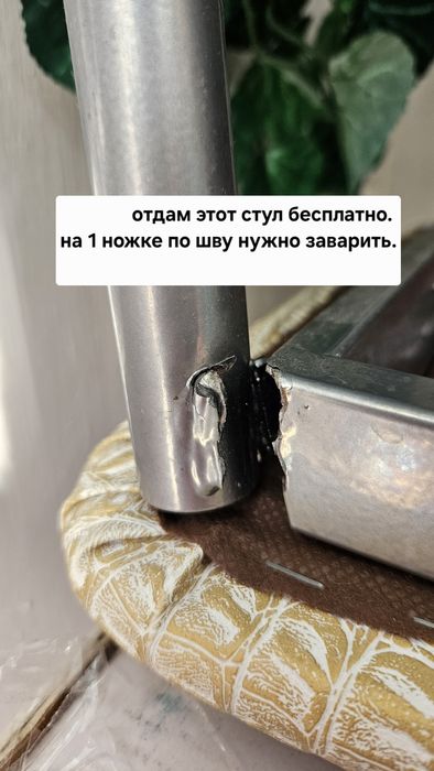 Продам  стулья б/ у в нормальном состоянии
