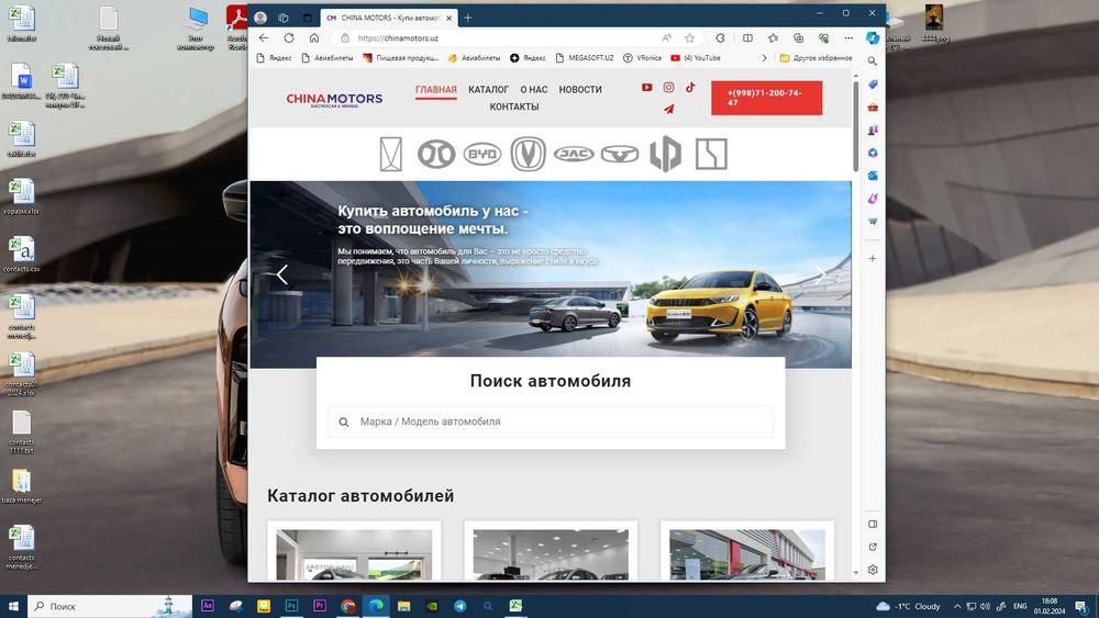 Разработка веб-сайтов / web-sayt yaratish / веб-сайт яратиш