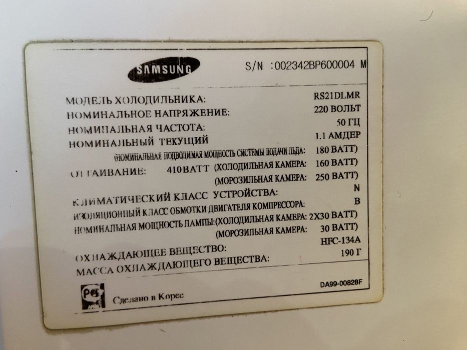 Холодильник Samsung side-by-side