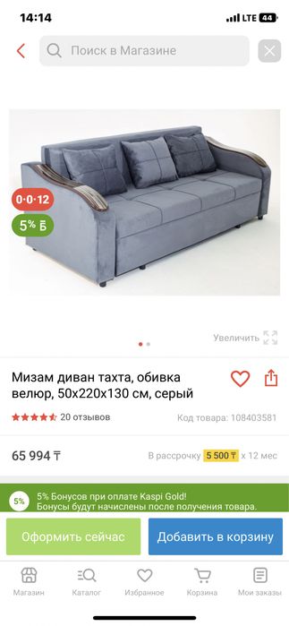 Продам диван