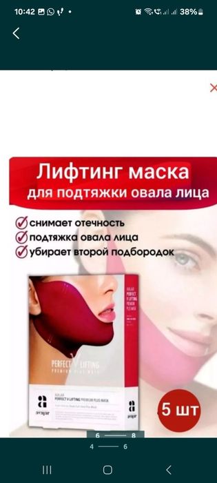 Продам крема для лица корея