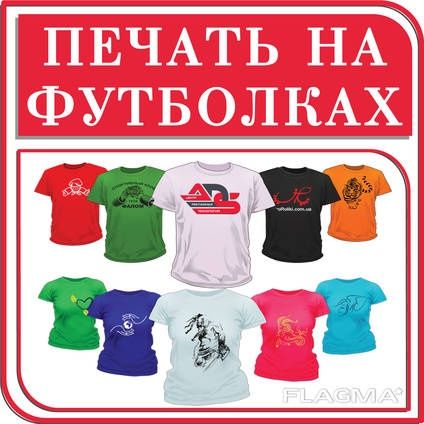 Принт на футболку