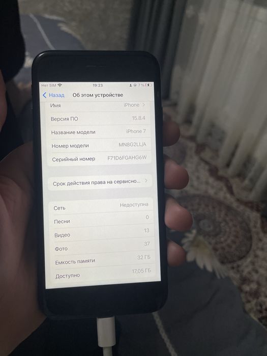 Продаю айфон 7 ideal LLA 85%