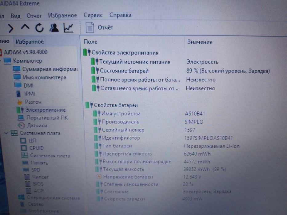 Продам ноутбук Fujitsu  i3 gt 525m
