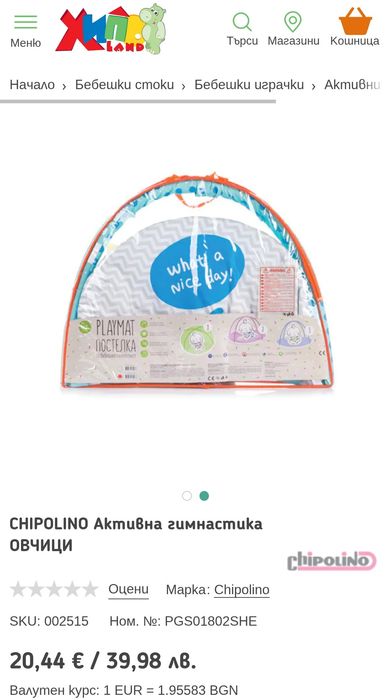 Активна гимнастика за бебе