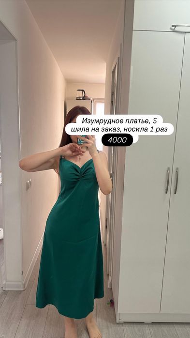 Одежда, платье, двойка, разгрузка гардероба
