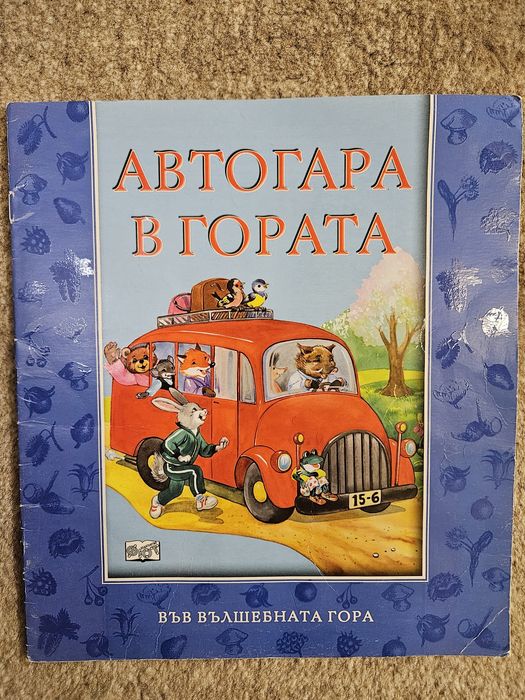 Детски книжки в рими