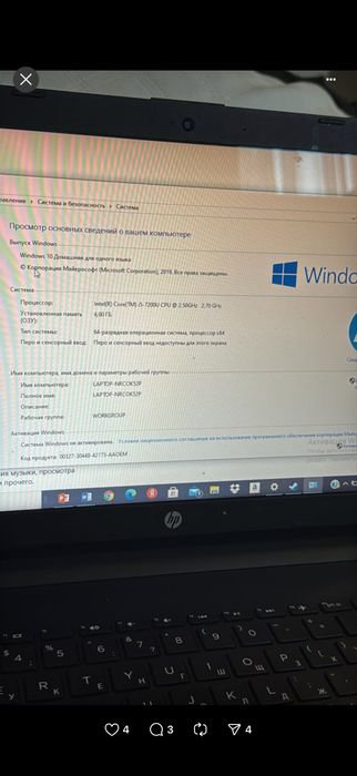 Ноутбук за 30 тым hp