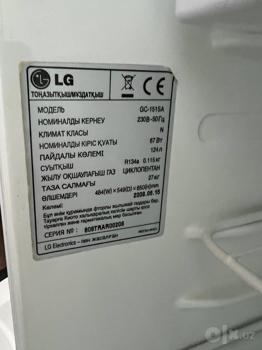 Холодильник маленький Lg 124л GC-151SA 27кг