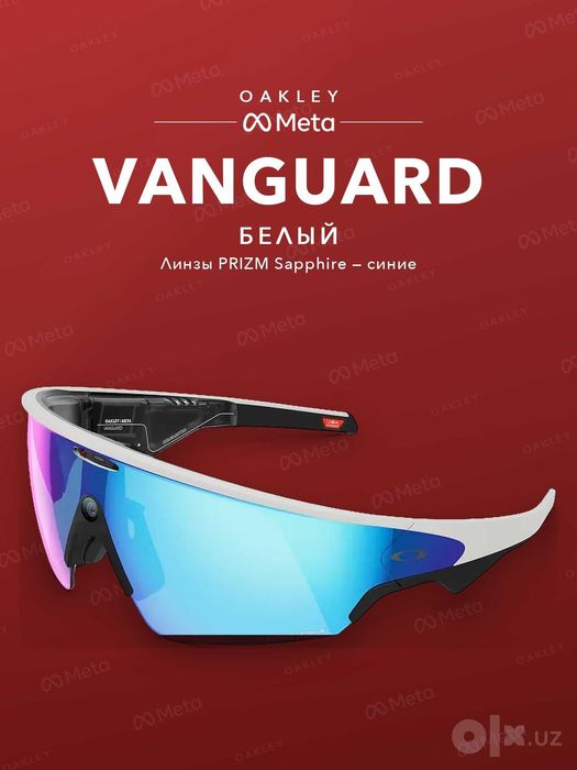 Oakley Meta Vanguard White, PRIZM Sapphire — оригинал