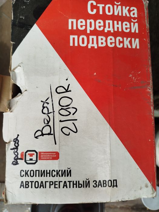 Продам фаркоп Лада Гранта. Амортизатор передний правый Лада Гранта нов