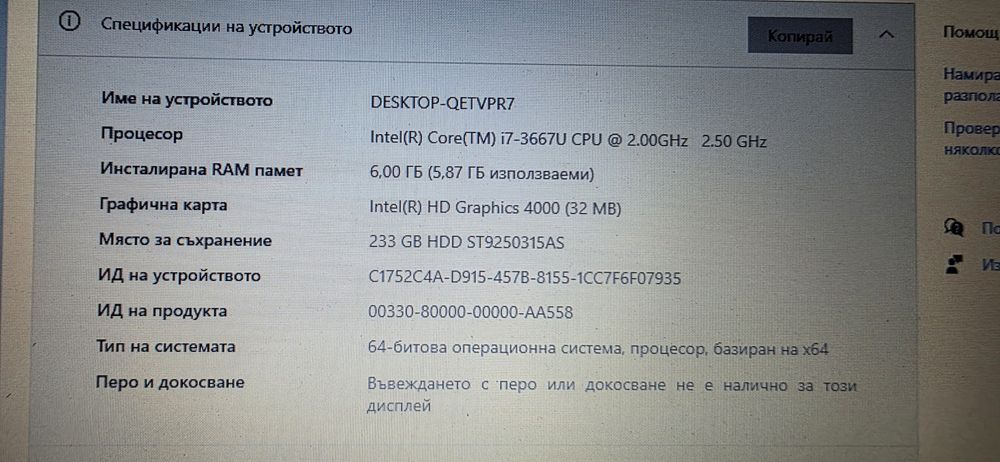 Лаптоп / Laptop HP EliteBook 2170p