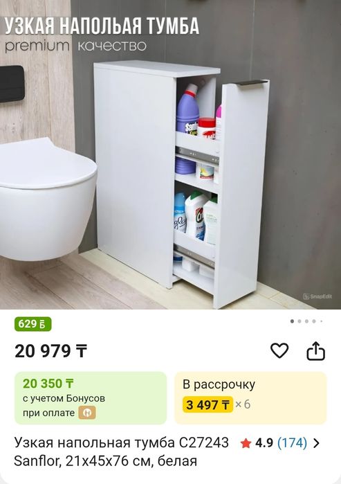 Продам шкафчик для ванной комнаты