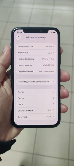 Продам Айфон 11 Pro.
