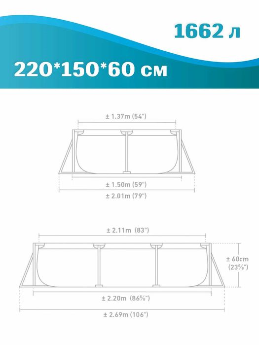 Бассейн каркасный Intex "RECTANGULAR", 28270, 220x150x60 см