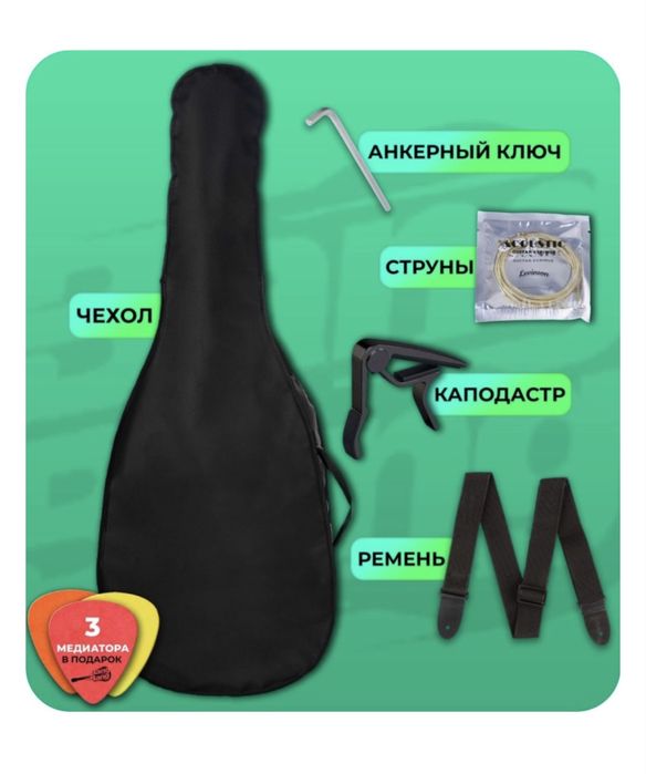 Гитара акустическая новый черный