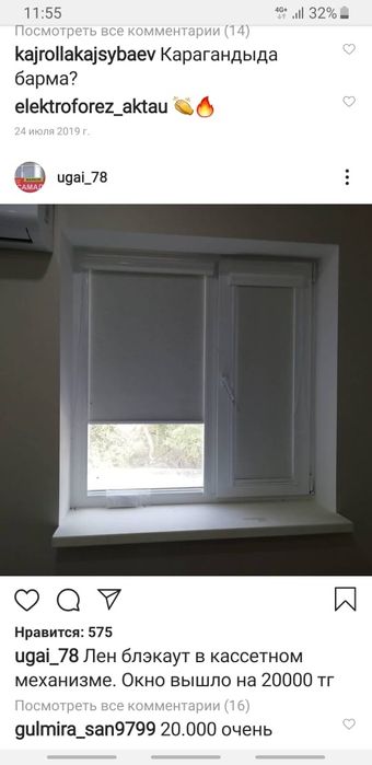 Электро карнизы для дома.