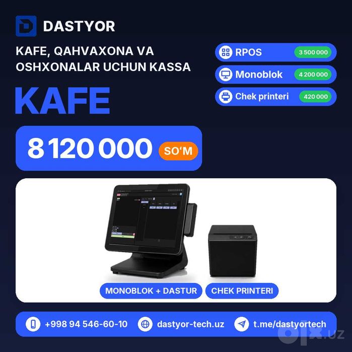 Restoran uchun kassa aparat, RPOS dasturi monoblok va check printer