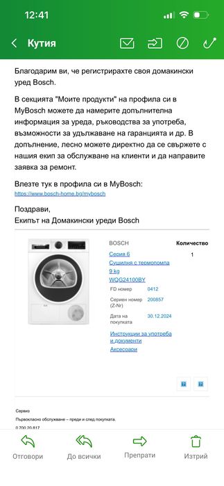 Сушилня Bosch с ТЕРМОПОМПА серия 6 нова!
